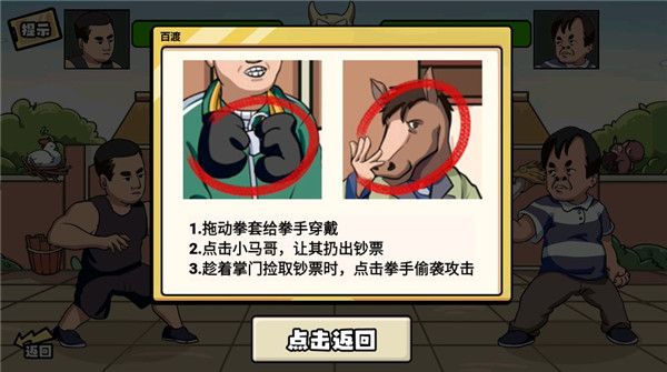 通关攻略配图5