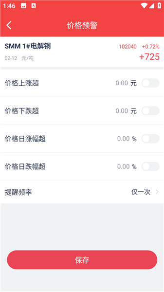 使用方法配图2