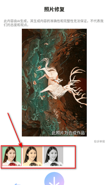 怎么修复照片配图4