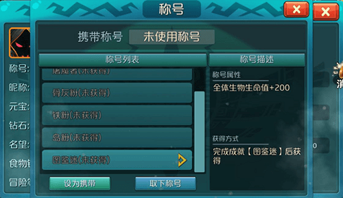 达尔文进化岛称号系统