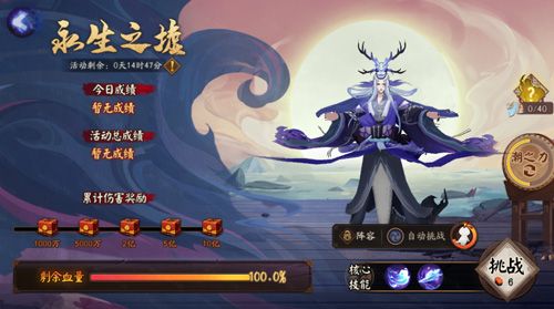 阴阳师11