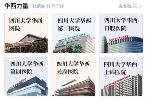 华医通app怎么打不开