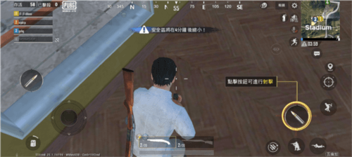 和平精英使用教程10