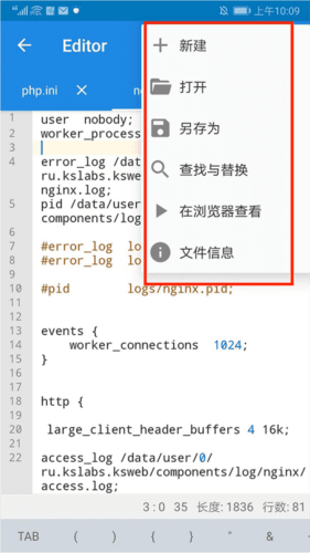 KSWEB汉化版怎么用图片5