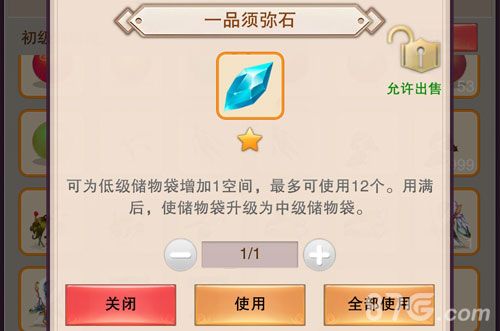 想不想修真背包怎么扩大