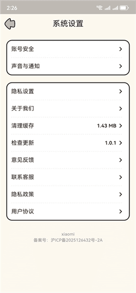 怎么使用配图5