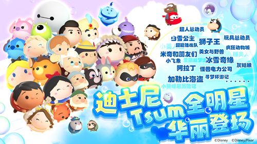 迪士尼梦之旅2