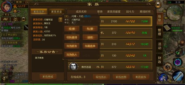 家族系统玩法详解配图5