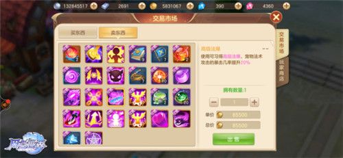 风色世界7