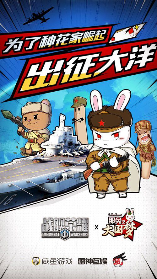 种花家新航母登场