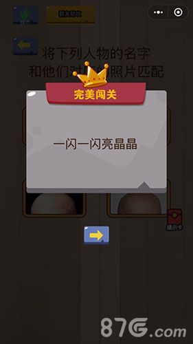 微信脑力大乱斗第68关2