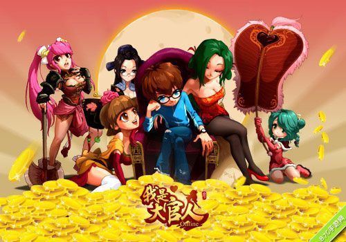 《我是大官人》金币获取方法1