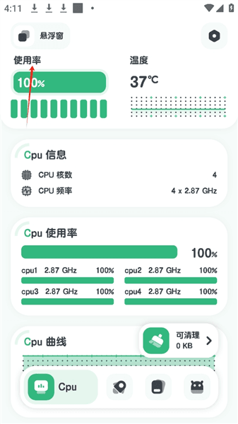 怎么打开悬浮框配图1