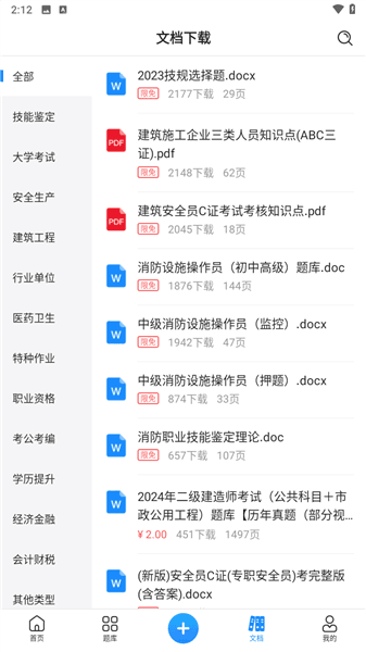 使用教程配图5