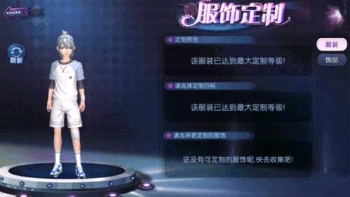 劲舞团6