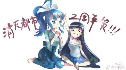 消灭都市4