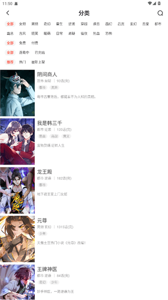 使用方法配图3