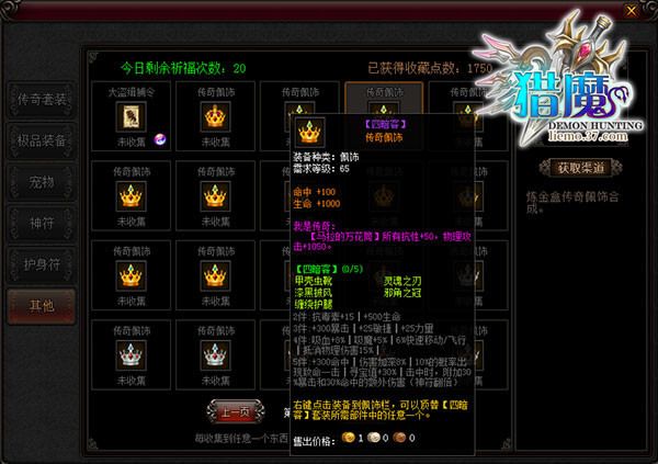 猎魔5