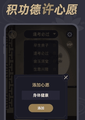 电子木鱼神器