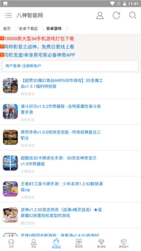 怎么用配图5
