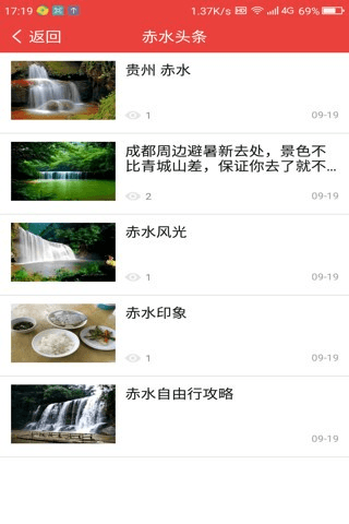 丹青赤水图片4