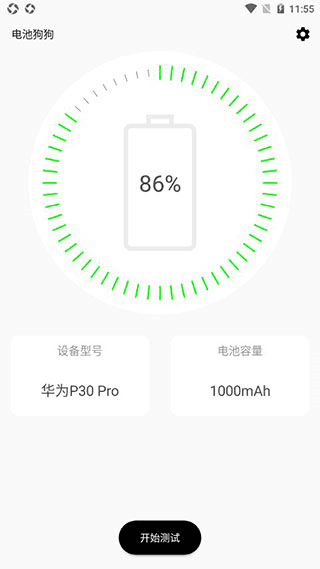 电池狗狗图片1