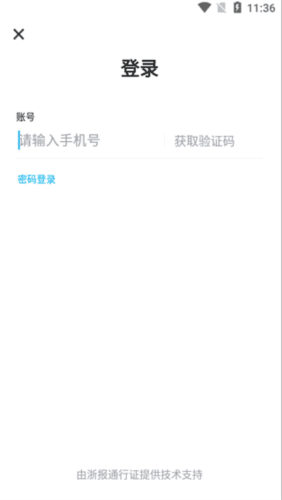 掌上永康使用教程1