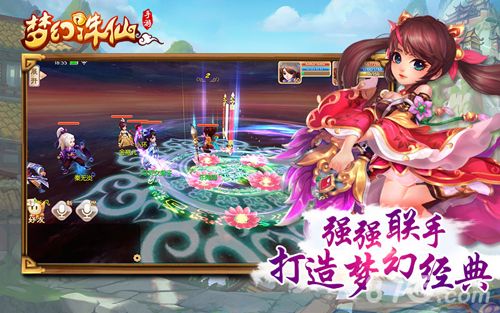 梦幻诛仙手游宣传图2