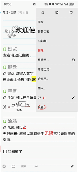 如何分享给他人配图2