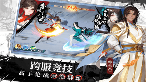 江湖如梦b站客户端宣传图