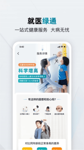 仁医在线图片