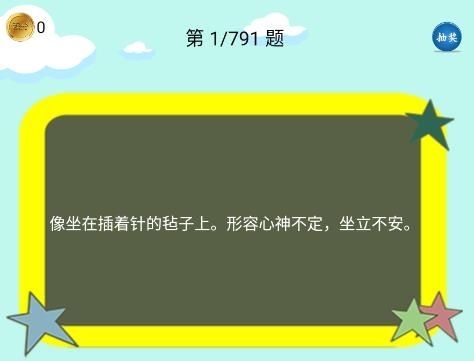 谜语大全工具app2