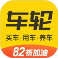 车轮app