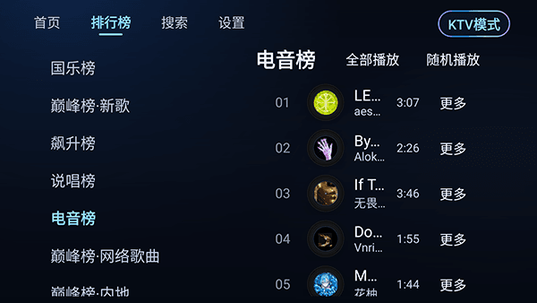 小草音乐TV版宣传图