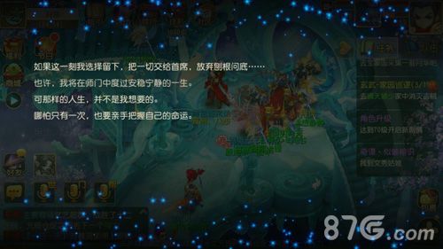 梦幻西游6