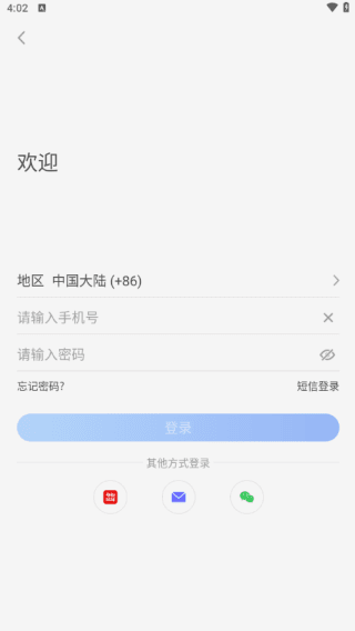 如何注册登录配图3