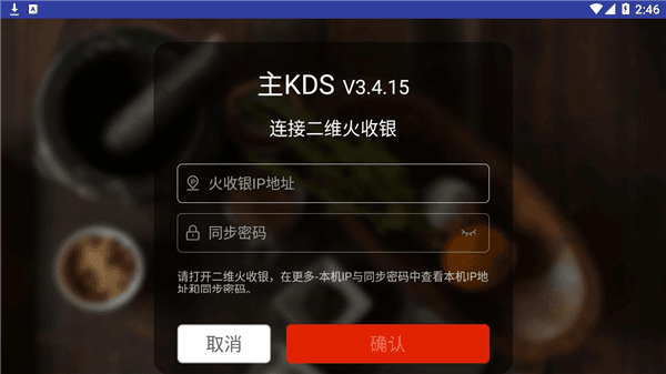 二维火kds系统宣传图