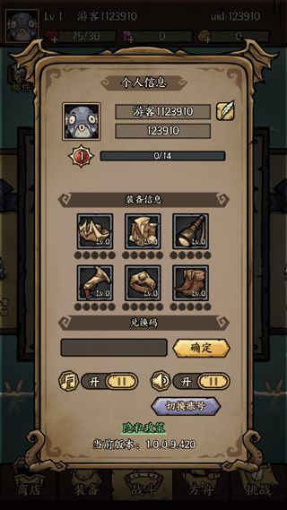 兑换码配图2