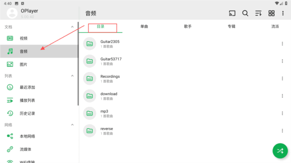 oplayer已付费安卓版破解5