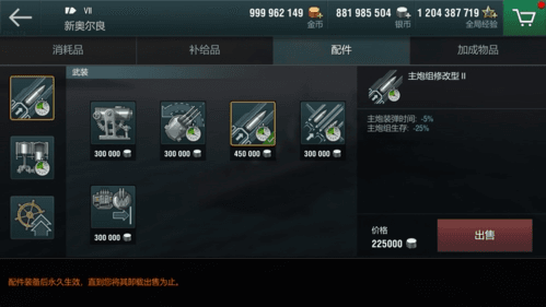 游戏技巧配图4