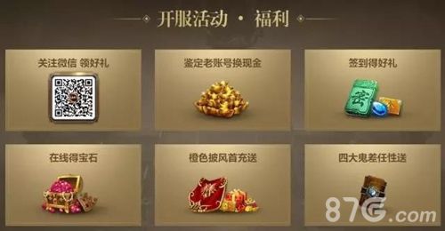 成吉思汗手机版开服福利活动 助力英雄草原称雄