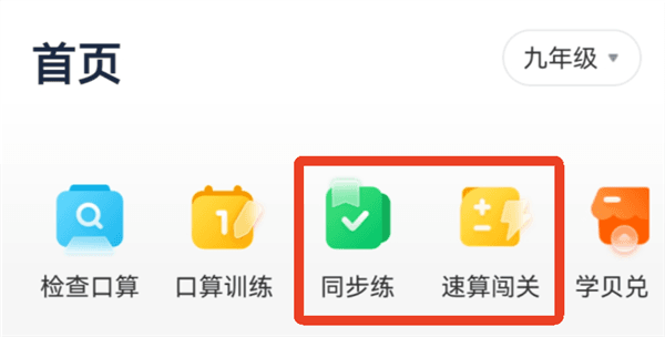 怎么做练习配图5