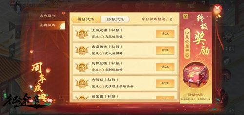 《绿色征途》手游全新职业“剑客”即将来袭,强势开启1周年庆 《绿色征途》手游全新职业“剑客”即将来袭,强势开启1周年庆