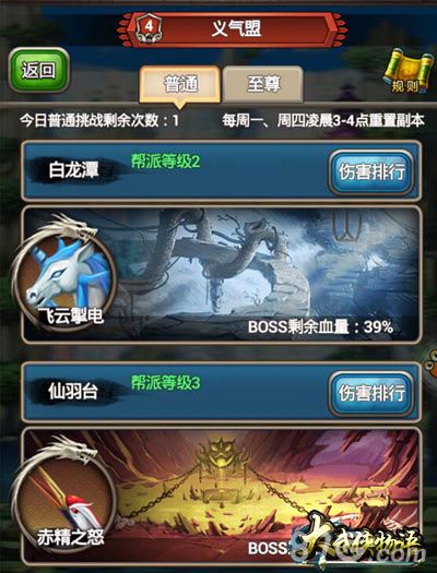 《大武侠物语》神兽系统大曝光2