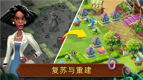 合并花园图片3