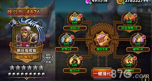 魔兽部落英雄雕文截图