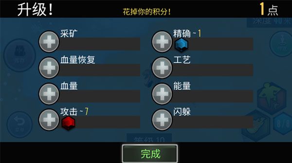游戏攻略配图6