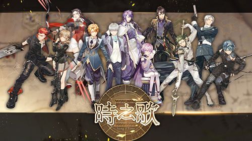 时之歌Project2