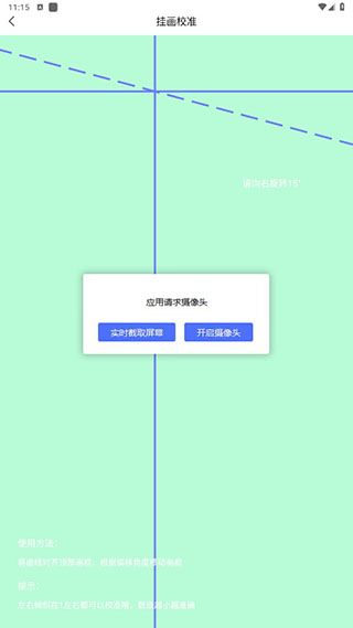 软件使用配图5