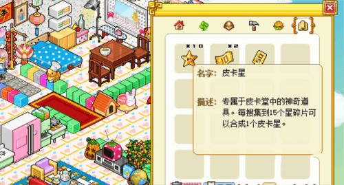 皮卡堂之梦想起源九游渠道服新手攻略2